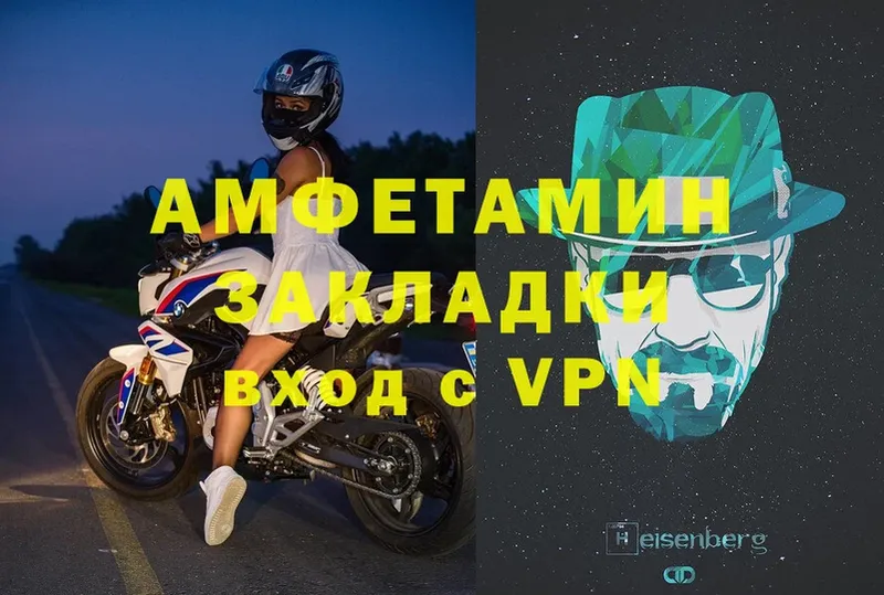 Амфетамин VHQ  Болхов 