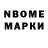 Марки 25I-NBOMe 1,8мг Sobradinho Oladekhun