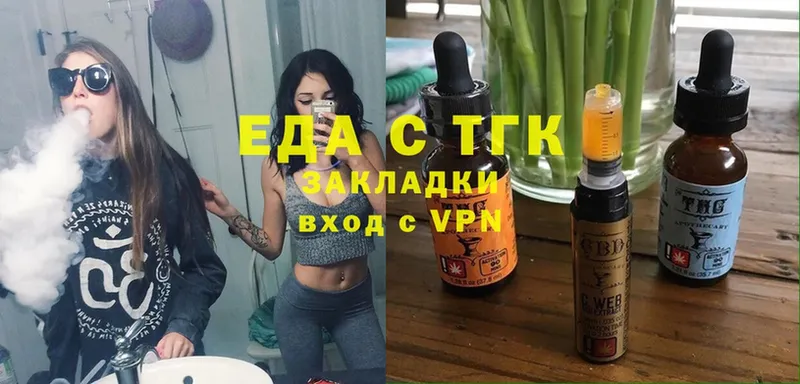 Еда ТГК конопля Болхов