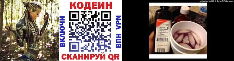 где купить наркотик  Болхов  Кодеин напиток Lean (лин) 