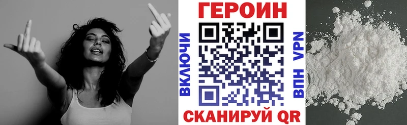 ГЕРОИН афганец Болхов