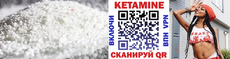 Кетамин VHQ  продажа наркотиков  omg tor  Болхов 